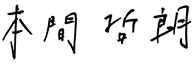 Tổng đại diện Công ty Đông Bắc Á Trung Quốc Tổng đại diện Công ty Đông Bắc Á Trung Quốc